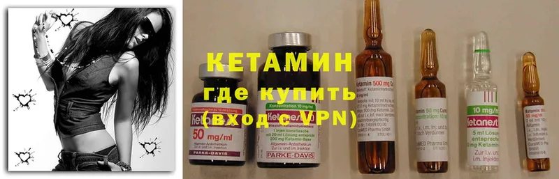 Кетамин ketamine  Калининск 